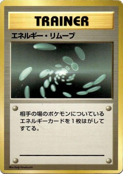 Energy Removal Expansion Pack (No Rarity) Pokemon card