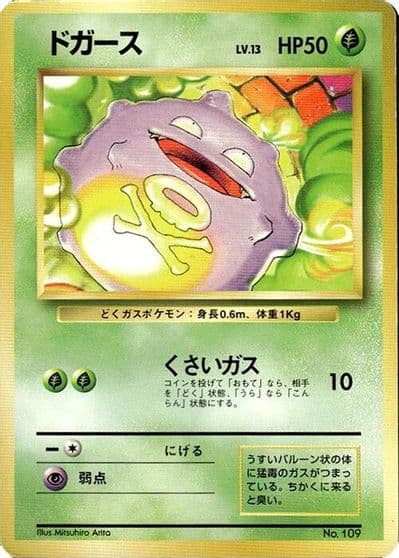 Koffing Expansion Pack (No Rarity) Pokemon card