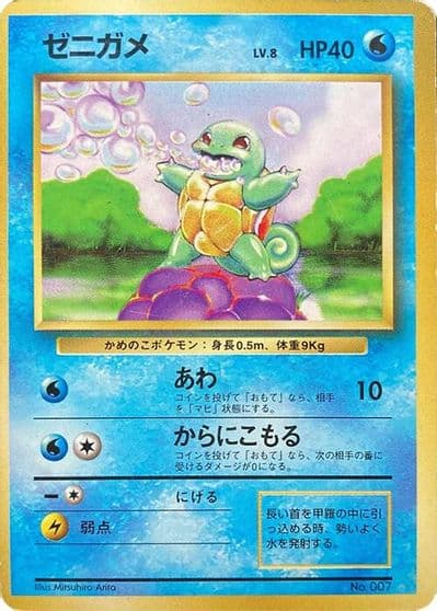 Squirtle Expansion Pack (No Rarity) Pokemon card