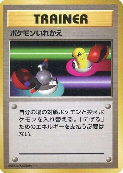 Switch Expansion Pack (No Rarity) Pokemon card