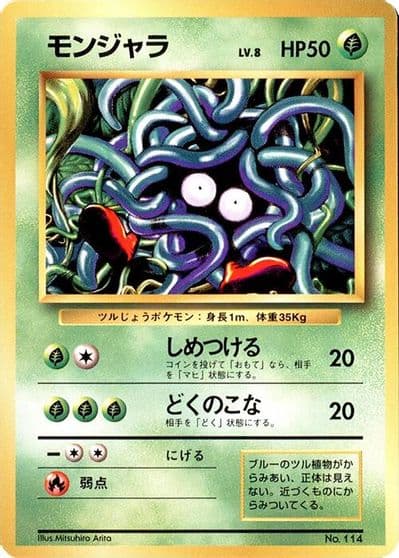 Tangela Expansion Pack (No Rarity) Pokemon card