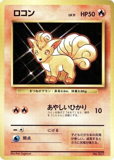 Vulpix Expansion Pack (No Rarity) Pokemon card