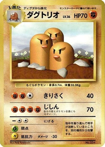 Dugtrio Expansion Pack (No Rarity) Pokemon card