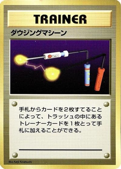 Item Finder Expansion Pack (No Rarity) Pokemon card