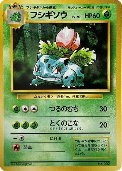 Ivysaur Expansion Pack (No Rarity) Pokemon card