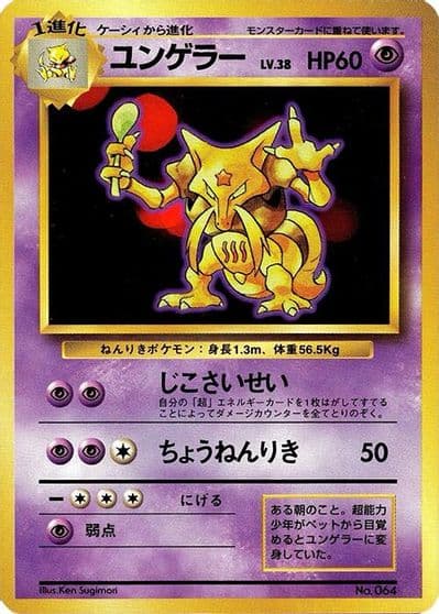 Kadabra Expansion Pack (No Rarity) Pokemon card