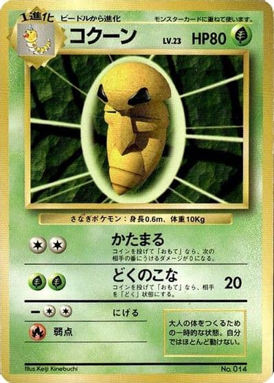 Kakuna Expansion Pack (No Rarity) Pokemon card