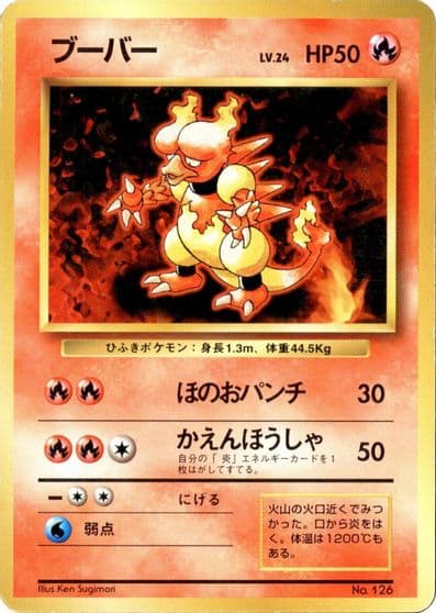 Magmar Expansion Pack (No Rarity) Pokemon card