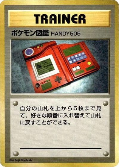 Pokédex Expansion Pack (No Rarity) Pokemon card