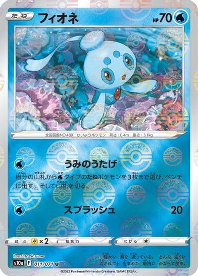 Phione (Mirror Holofoil) S10a: Dark Phantasma Pokemon card