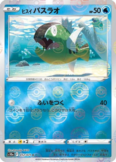 Hisuian Basculin (Mirror Holofoil) S10a: Dark Phantasma Pokemon card