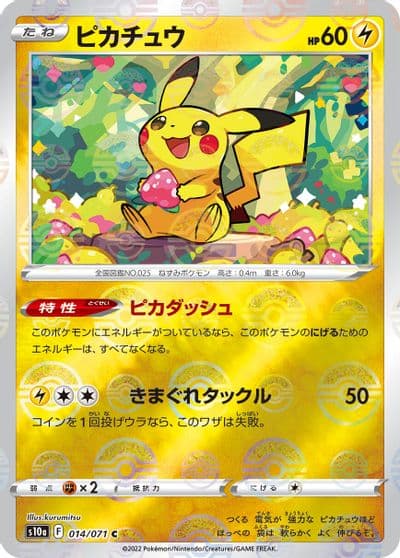Pikachu (Mirror Holofoil) S10a: Dark Phantasma Pokemon card