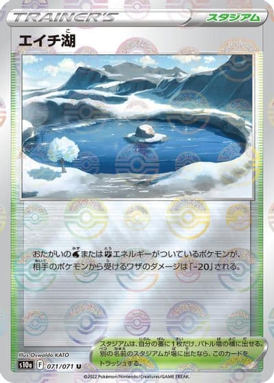 Lake Acuity (Mirror Holofoil) S10a: Dark Phantasma Pokemon card