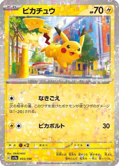 Pikachu (Mirror Holofoil) SV4a: Shiny Treasure ex Pokemon card