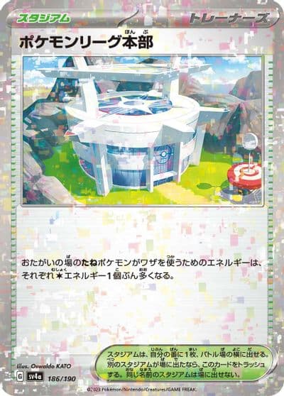 Pokemon League Headquarters (Mirror Holofoil) SV4a: Shiny Treasure ex Pokemon card