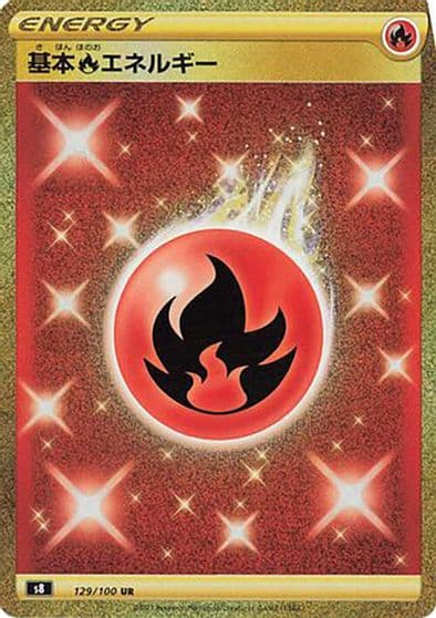 Fire Energy S8: Fusion Arts Pokemon card
