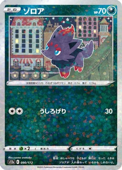 Zorua (Mirror Holofoil) S12a: VSTAR Universe Pokemon card