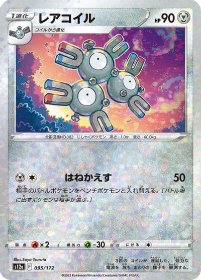 Magneton (Mirror Holofoil) S12a: VSTAR Universe Pokemon card