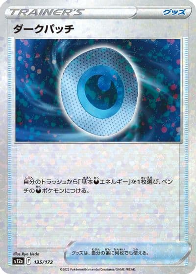 Dark Patch (Mirror Holofoil) S12a: VSTAR Universe Pokemon card