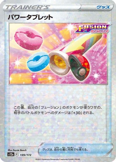 Power Tablet (Mirror Holofoil) S12a: VSTAR Universe Pokemon card