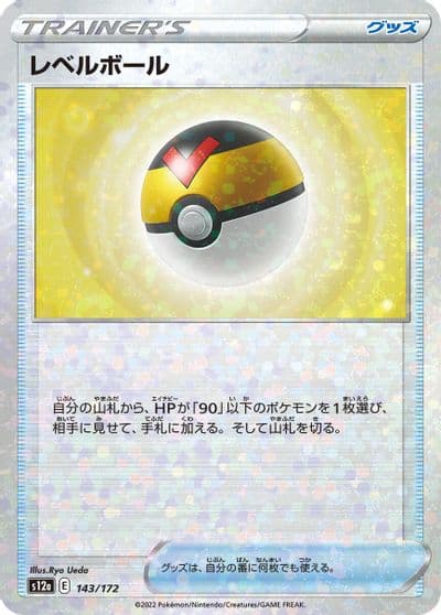 Level Ball (Mirror Holofoil) S12a: VSTAR Universe Pokemon card