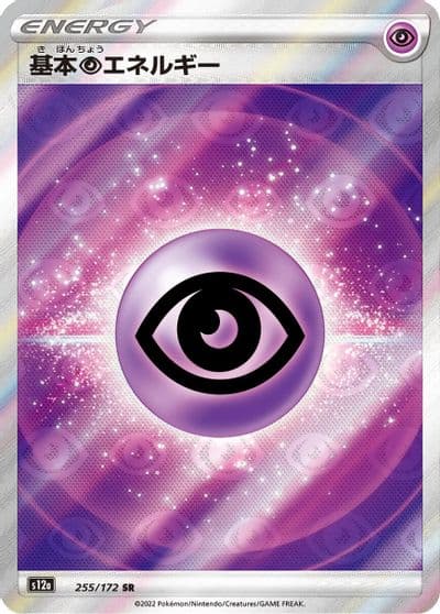 Psychic Energy S12a: VSTAR Universe Pokemon card