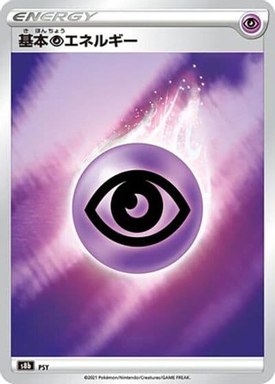 Psychic Energy S8b: VMAX Climax Pokemon card