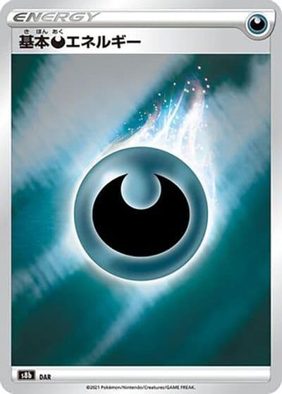 Darkness Energy S8b: VMAX Climax Pokemon card