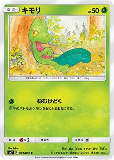 Treecko Giratina vs Dialga Deck Kit (Giratina) Pokemon card
