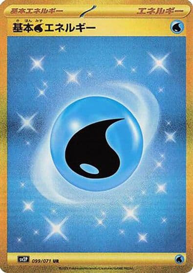 Water Energy SV2P: Snow Hazard Pokemon card