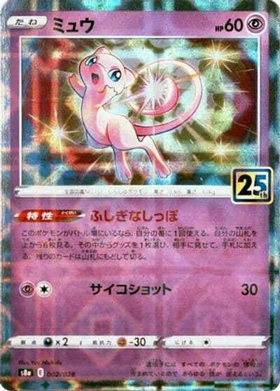 Mew (Mirror Holofoil) S8a: 25th Anniversary Collection Pokemon card