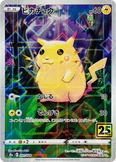 Pikachu (Mirror Holofoil) S8a: 25th Anniversary Collection Pokemon card