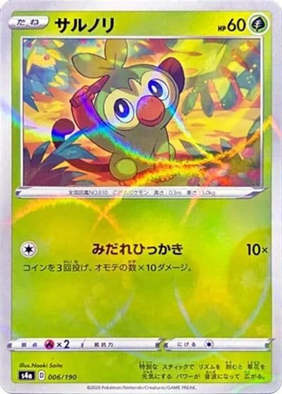 Grookey (Mirror Holofoil) S4a: Shiny Star V Pokemon card