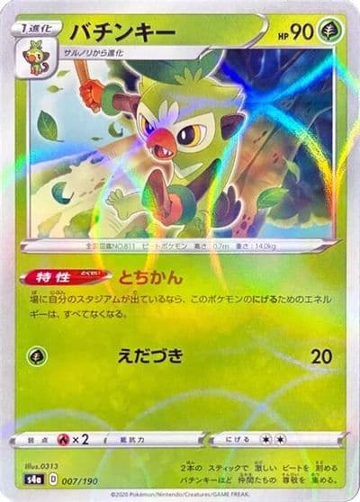 Thwackey (Mirror Holofoil) S4a: Shiny Star V Pokemon card