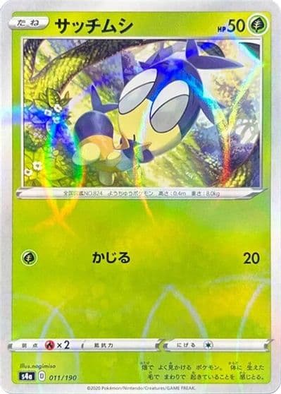 Blipbug (Mirror Holofoil) S4a: Shiny Star V Pokemon card