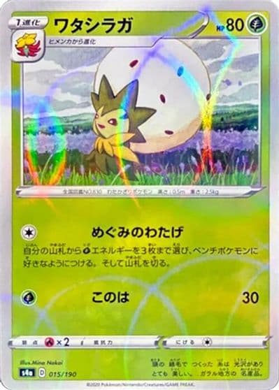 Eldegoss (Mirror Holofoil) S4a: Shiny Star V Pokemon card