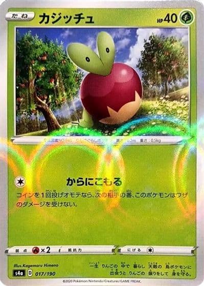 Applin (Mirror Holofoil) S4a: Shiny Star V Pokemon card
