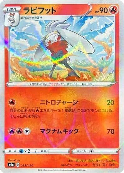 Raboot (Mirror Holofoil) S4a: Shiny Star V Pokemon card