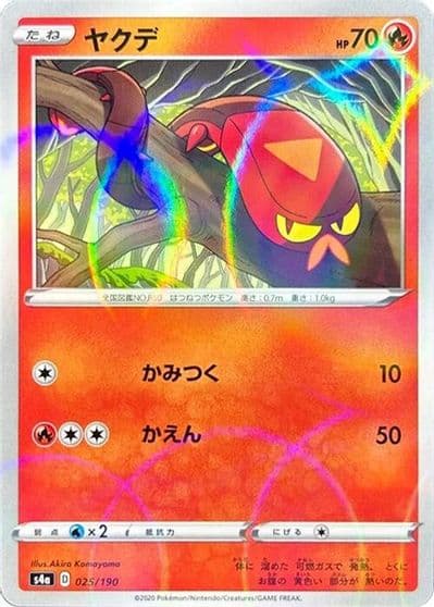 Sizzlipede (Mirror Holofoil) S4a: Shiny Star V Pokemon card