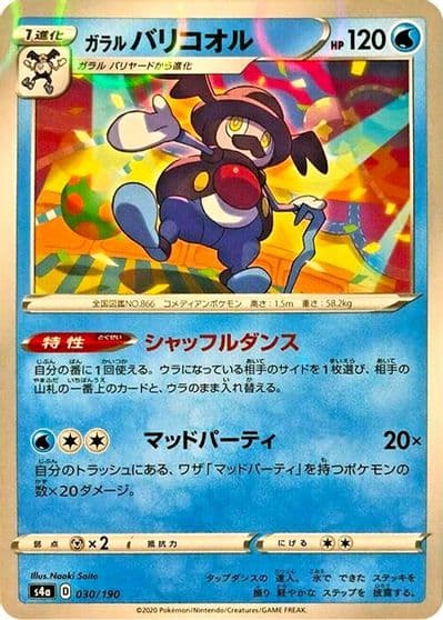 Galarian Mr. Rime (Mirror Holofoil) S4a: Shiny Star V Pokemon card