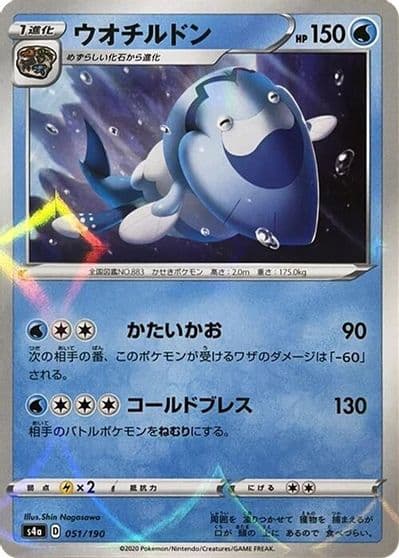 Arctovish (Mirror Holofoil) S4a: Shiny Star V Pokemon card