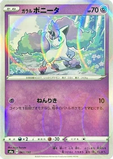 Galarian Ponyta (Mirror Holofoil) S4a: Shiny Star V Pokemon card