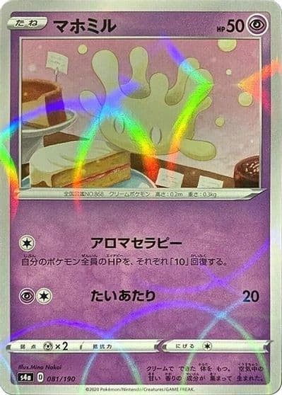 Milcery (Mirror Holofoil) S4a: Shiny Star V Pokemon card