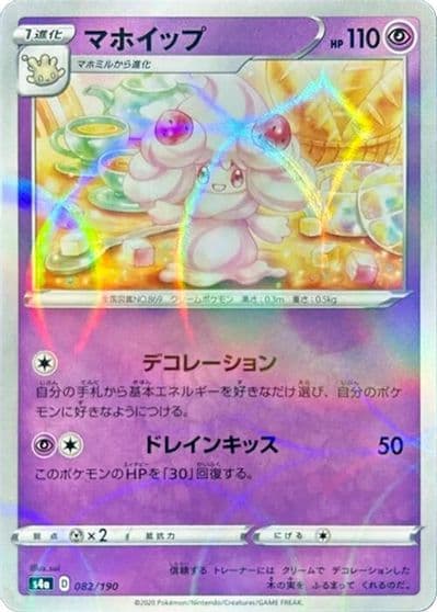 Alcremie (Mirror Holofoil) S4a: Shiny Star V Pokemon card