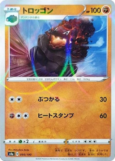 Carkol (Mirror Holofoil) S4a: Shiny Star V Pokemon card