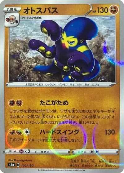 Grapploct (Mirror Holofoil) S4a: Shiny Star V Pokemon card