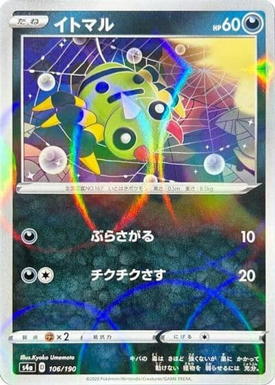 Spinarak (Mirror Holofoil) S4a: Shiny Star V Pokemon card