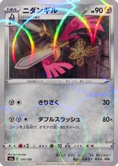 Doublade (Mirror Holofoil) S4a: Shiny Star V Pokemon card