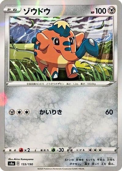Cufant (Mirror Holofoil) S4a: Shiny Star V Pokemon card