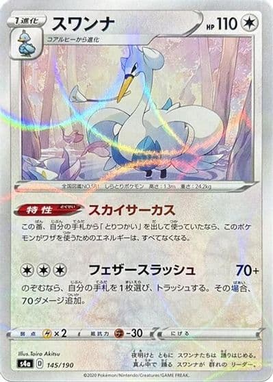 Swanna (Mirror Holofoil) S4a: Shiny Star V Pokemon card